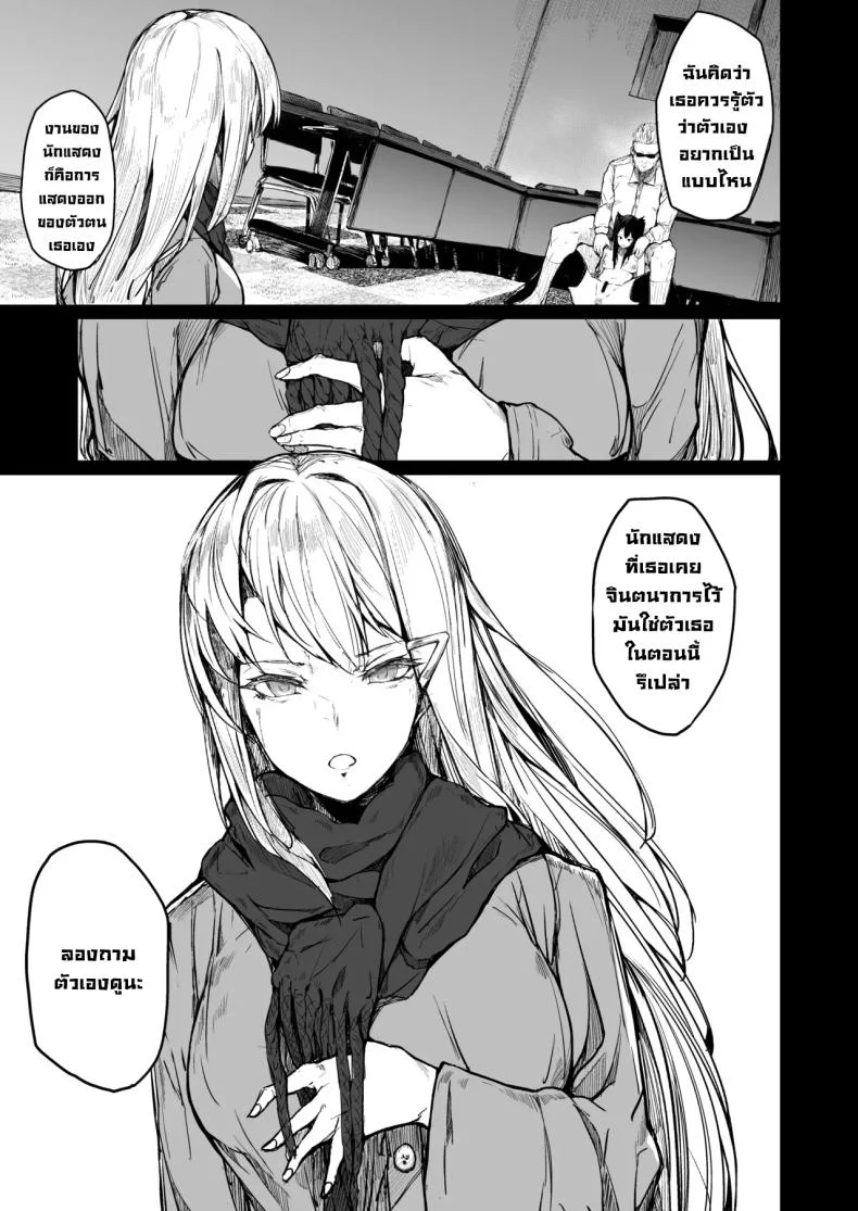 จุดจบนักแสดง [Atugi de 5 (Murlachrot)] Kairaku Ochi shita Joyuu no Matsuro Zenpen The Downfall of an Actress Corrupted by Pleasureจุดจบนักแสดง 2 หน้า 39