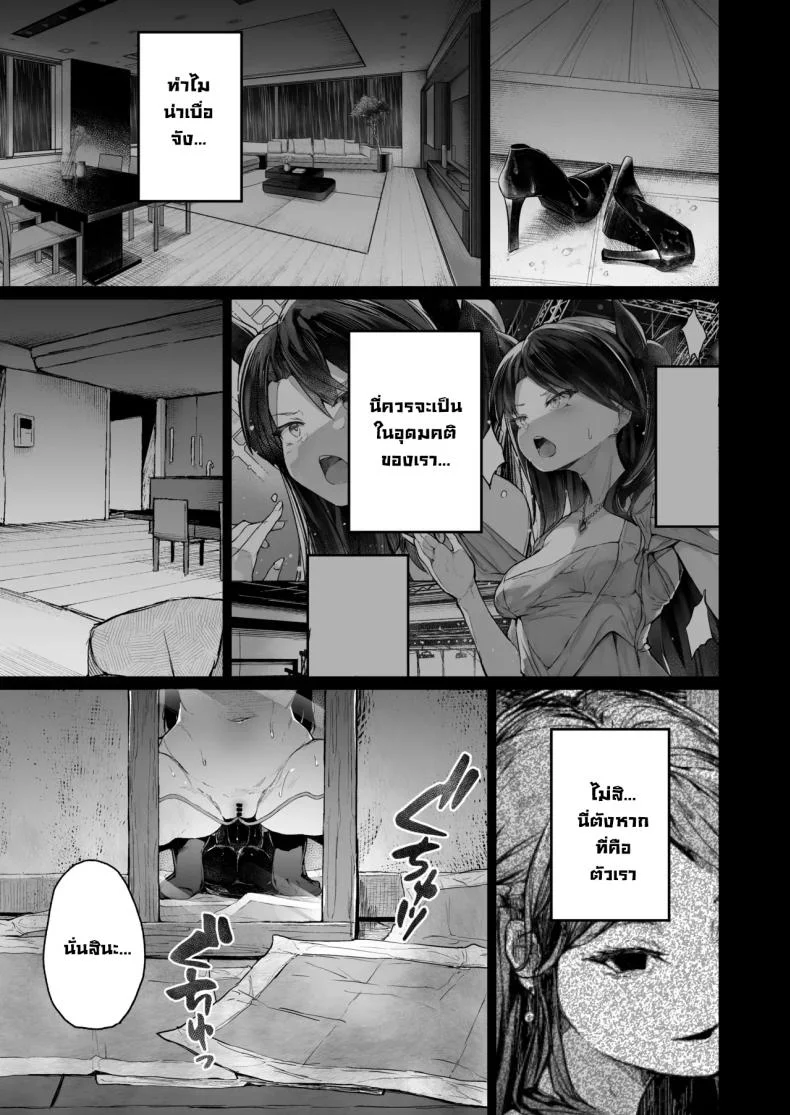 จุดจบนักแสดง [Atugi de 5 (Murlachrot)] Kairaku Ochi shita Joyuu no Matsuro Zenpen The Downfall of an Actress Corrupted by Pleasureจุดจบนักแสดง 2 หน้า 45