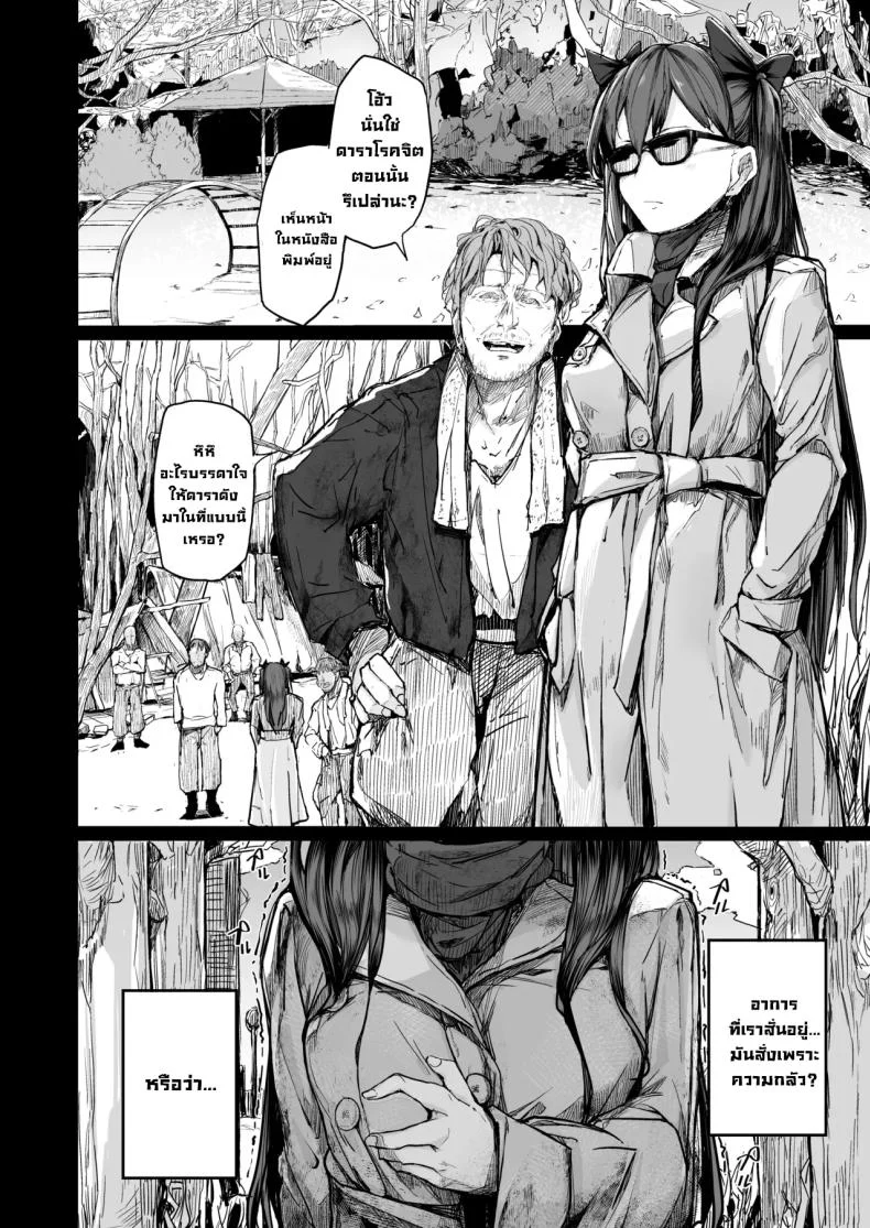 จุดจบนักแสดง [Atugi de 5 (Murlachrot)] Kairaku Ochi shita Joyuu no Matsuro Zenpen The Downfall of an Actress Corrupted by Pleasureจุดจบนักแสดง 2 หน้า 48