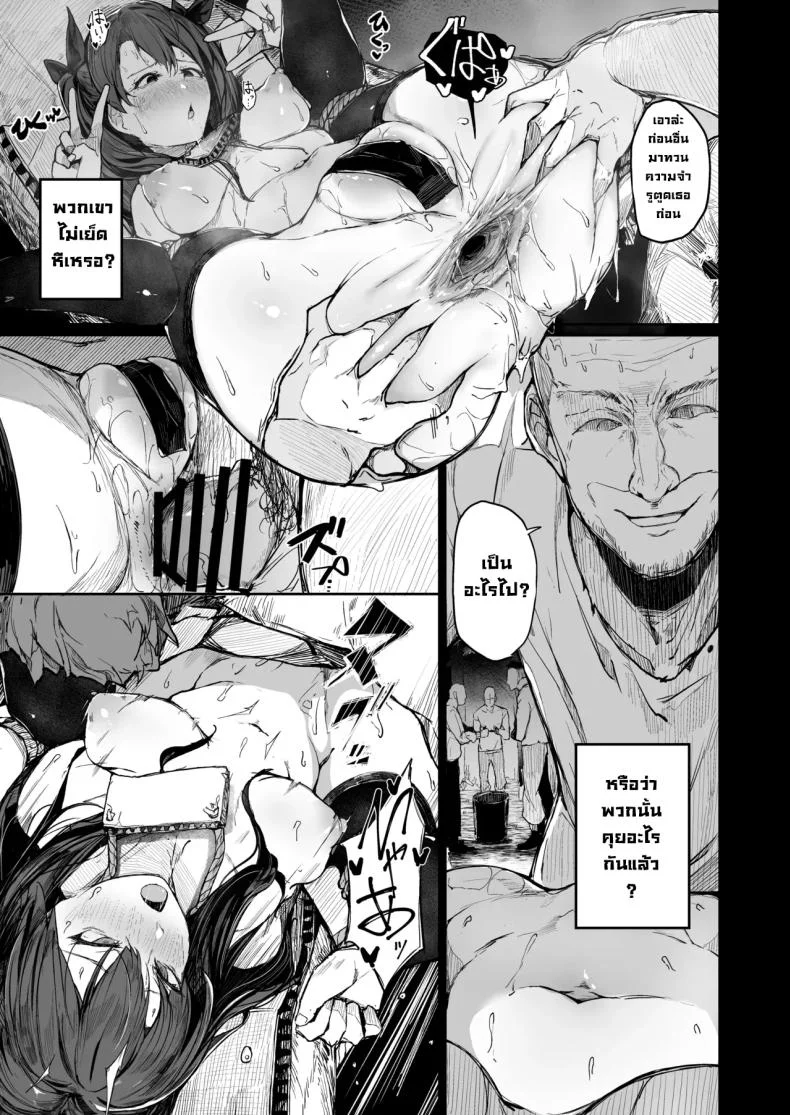 จุดจบนักแสดง [Atugi de 5 (Murlachrot)] Kairaku Ochi shita Joyuu no Matsuro Zenpen The Downfall of an Actress Corrupted by Pleasureจุดจบนักแสดง 2 หน้า 53