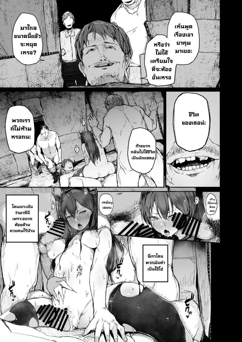 จุดจบนักแสดง [Atugi de 5 (Murlachrot)] Kairaku Ochi shita Joyuu no Matsuro Zenpen The Downfall of an Actress Corrupted by Pleasureจุดจบนักแสดง 2 หน้า 67