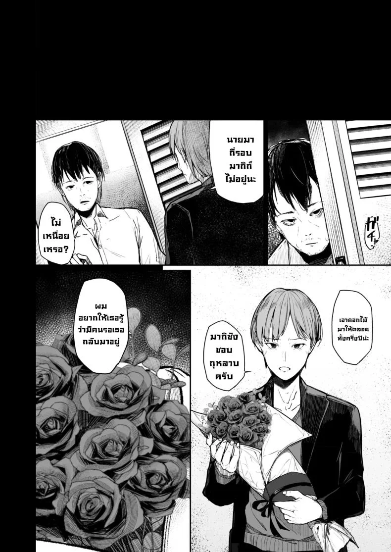 จุดจบนักแสดง [Atugi de 5 (Murlachrot)] Kairaku Ochi shita Joyuu no Matsuro Zenpen The Downfall of an Actress Corrupted by Pleasureจุดจบนักแสดง 2 หน้า 76