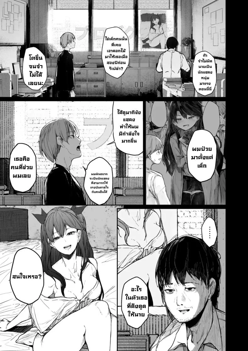 จุดจบนักแสดง [Atugi de 5 (Murlachrot)] Kairaku Ochi shita Joyuu no Matsuro Zenpen The Downfall of an Actress Corrupted by Pleasureจุดจบนักแสดง 2 หน้า 77