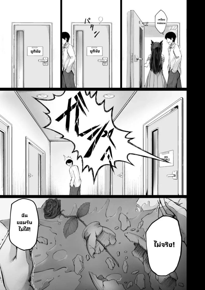 จุดจบนักแสดง [Atugi de 5 (Murlachrot)] Kairaku Ochi shita Joyuu no Matsuro Zenpen The Downfall of an Actress Corrupted by Pleasureจุดจบนักแสดง 1 หน้า 6