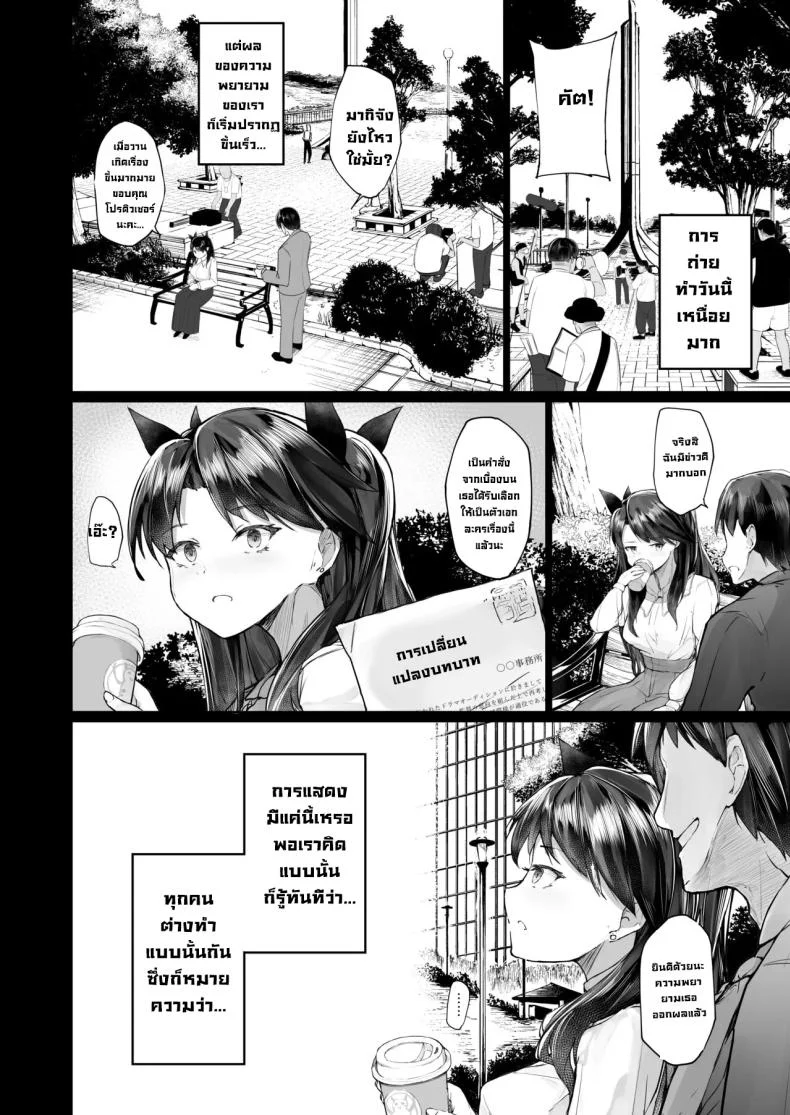 จุดจบนักแสดง [Atugi de 5 (Murlachrot)] Kairaku Ochi shita Joyuu no Matsuro Zenpen The Downfall of an Actress Corrupted by Pleasureจุดจบนักแสดง 1 หน้า 27