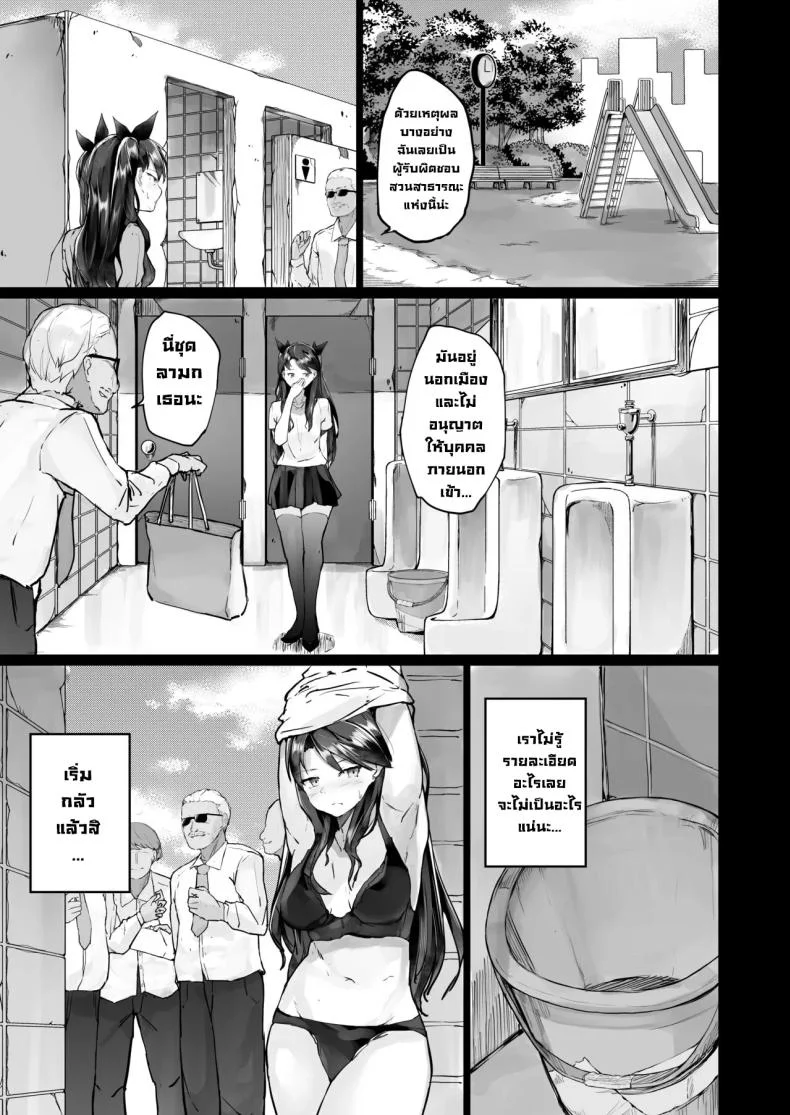 จุดจบนักแสดง [Atugi de 5 (Murlachrot)] Kairaku Ochi shita Joyuu no Matsuro Zenpen The Downfall of an Actress Corrupted by Pleasureจุดจบนักแสดง 1 หน้า 34