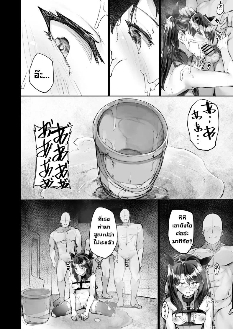 จุดจบนักแสดง [Atugi de 5 (Murlachrot)] Kairaku Ochi shita Joyuu no Matsuro Zenpen The Downfall of an Actress Corrupted by Pleasureจุดจบนักแสดง 1 หน้า 51