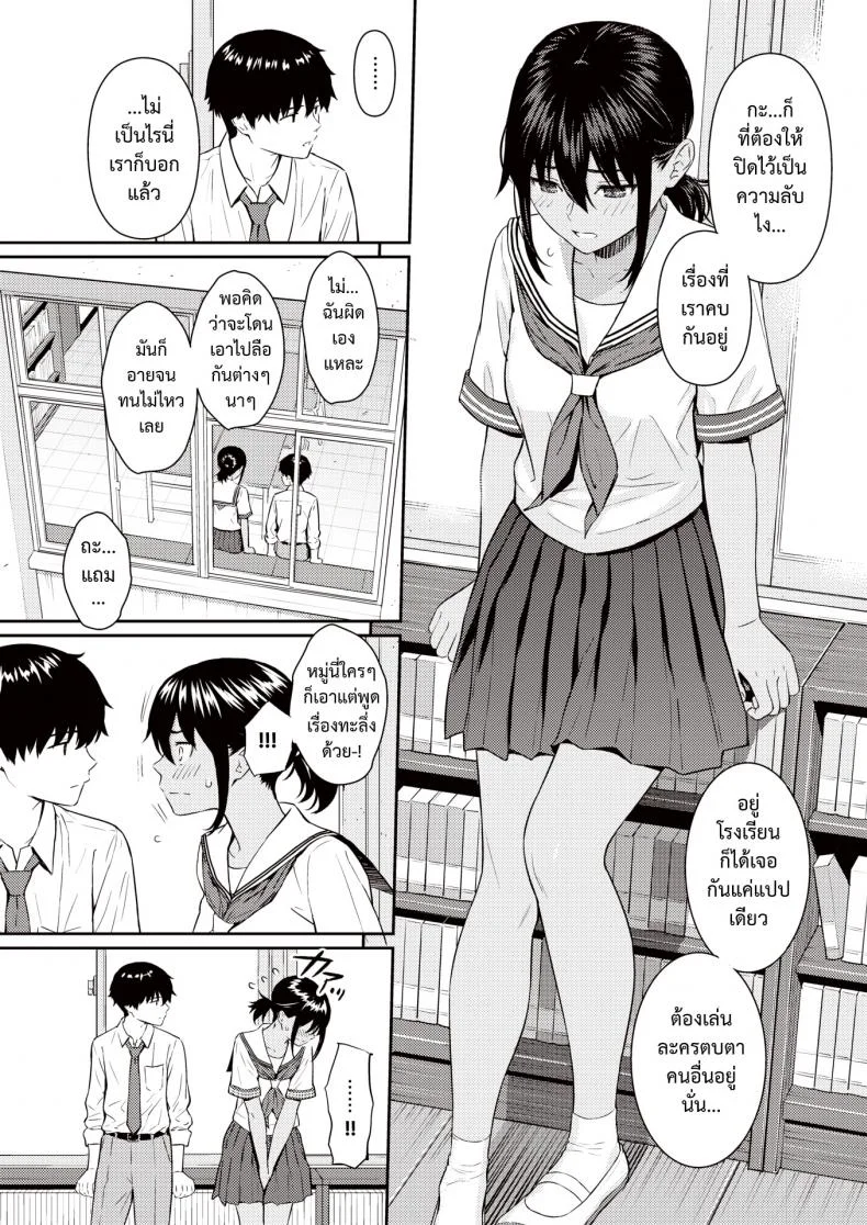 [Homunculus] Ai no Kotoba (COMIC Kairakuten 2021-08) หน้า 4
