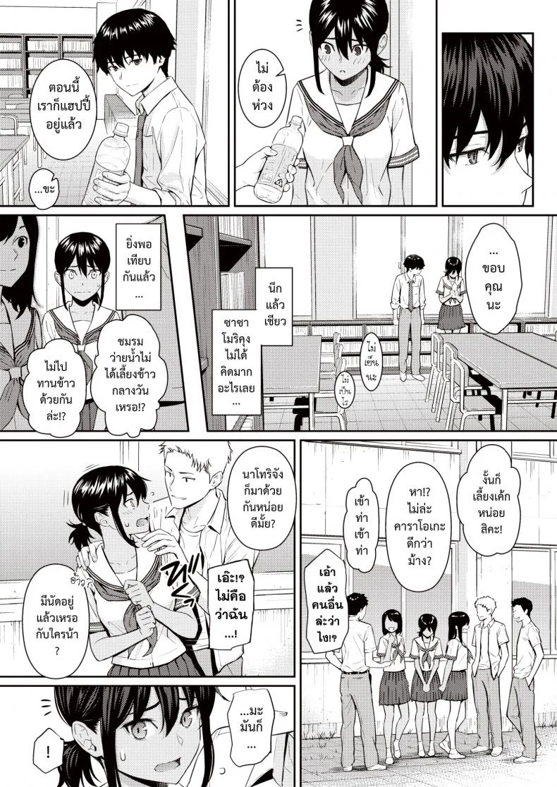 [Homunculus] Ai no Kotoba (COMIC Kairakuten 2021-08) หน้า 5