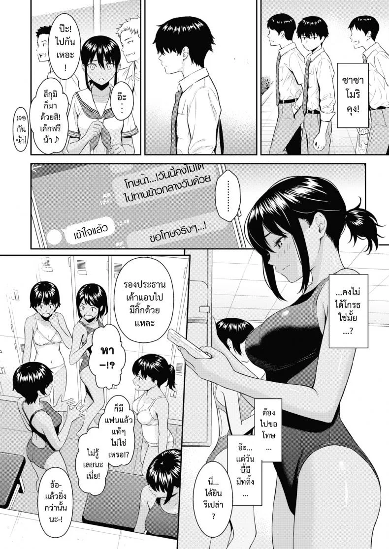 [Homunculus] Ai no Kotoba (COMIC Kairakuten 2021-08) หน้า 6