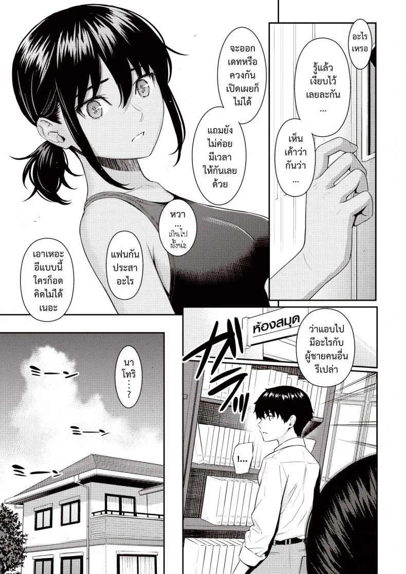 [Homunculus] Ai no Kotoba (COMIC Kairakuten 2021-08) หน้า 7