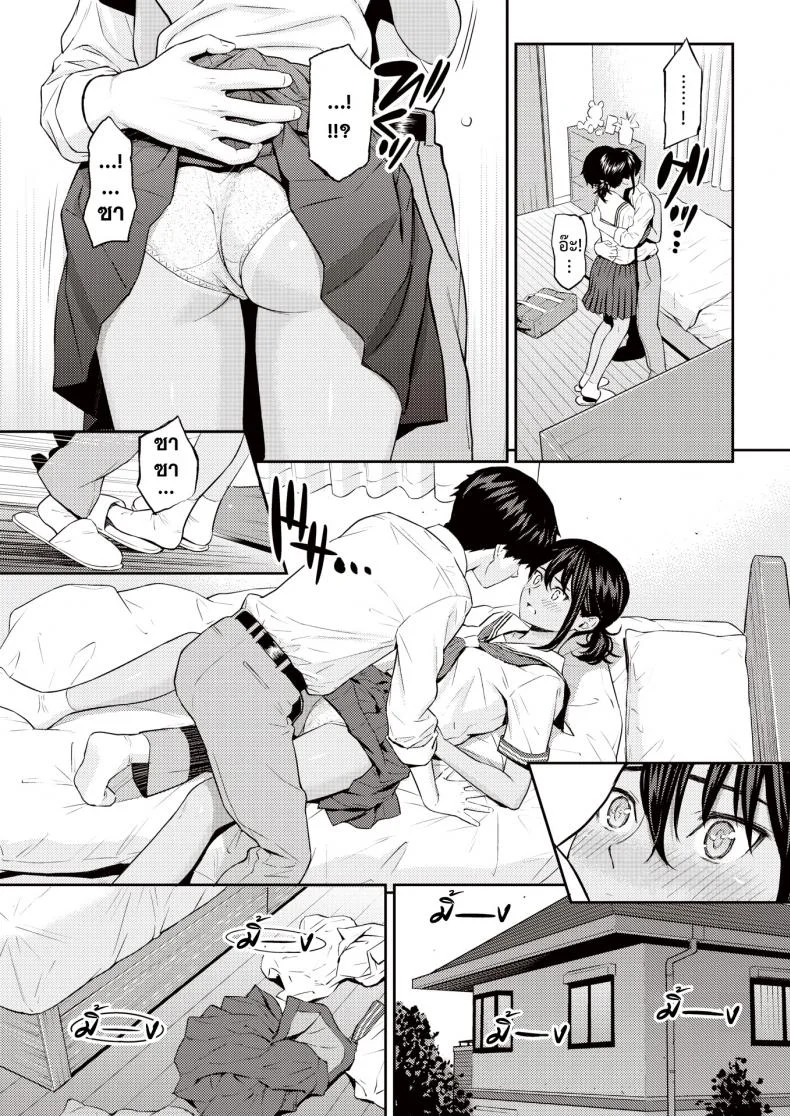 [Homunculus] Ai no Kotoba (COMIC Kairakuten 2021-08) หน้า 11