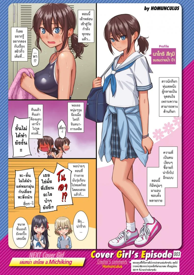 [Homunculus] Ai no Kotoba (COMIC Kairakuten 2021-08) หน้า 26