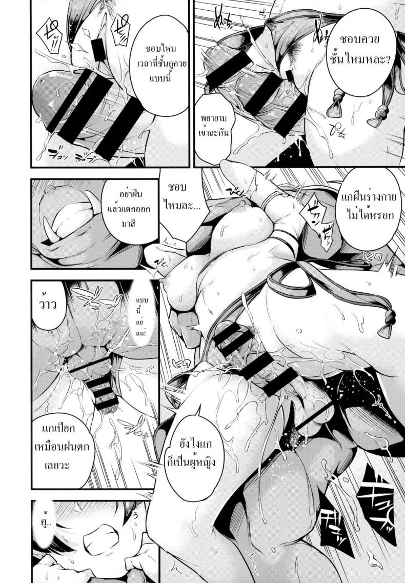 ใจสู้เกินร้อย ห่มน้อยออกรบ (C94) [Nasi-pasuya (Nasipasuta)] Raikou-san wa Goblin ni Makemashita (Fate/Grand Order) หน้า 7