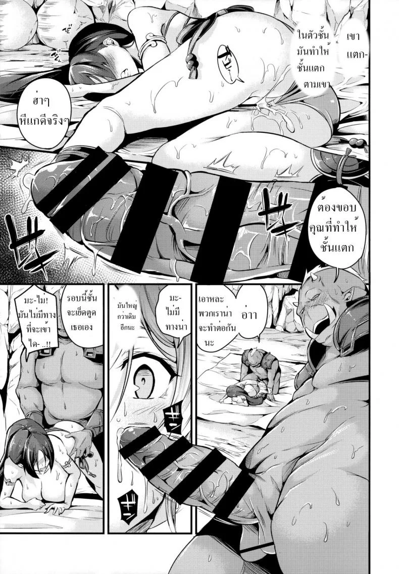 ใจสู้เกินร้อย ห่มน้อยออกรบ (C94) [Nasi-pasuya (Nasipasuta)] Raikou-san wa Goblin ni Makemashita (Fate/Grand Order) หน้า 12