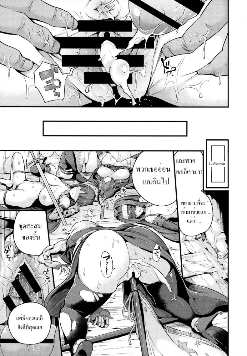 ใจสู้เกินร้อย ห่มน้อยออกรบ (C94) [Nasi-pasuya (Nasipasuta)] Raikou-san wa Goblin ni Makemashita (Fate/Grand Order) หน้า 22