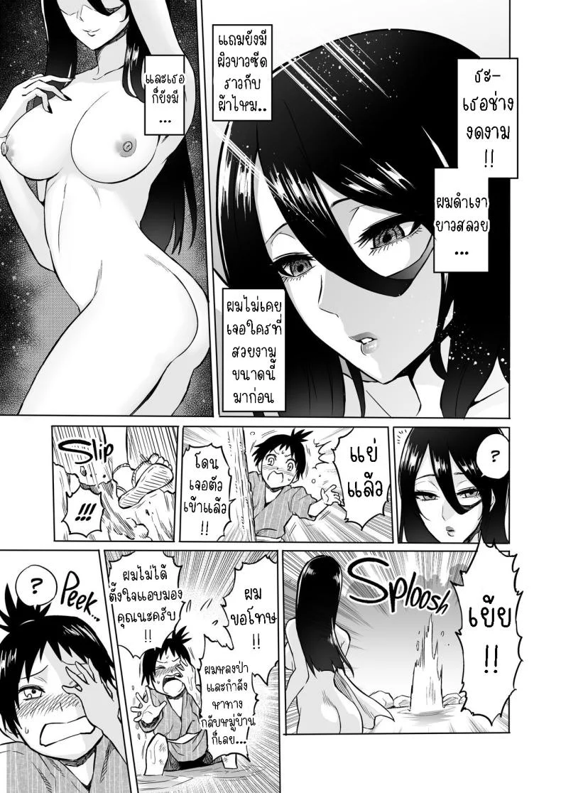 ปิศาจกินบริสุทธิ์ [bose's Doujin Lab (bose)] Virgin Eater หน้า 4