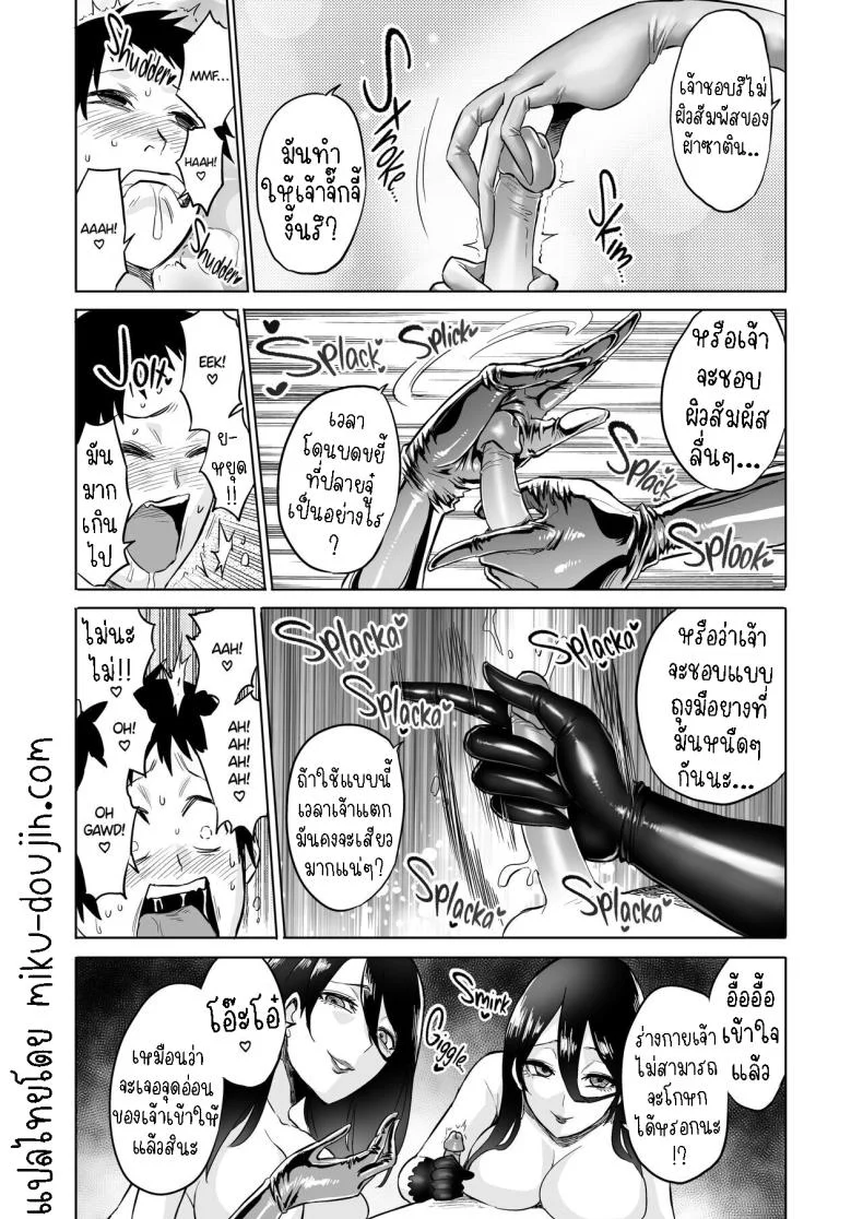 ปิศาจกินบริสุทธิ์ [bose's Doujin Lab (bose)] Virgin Eater หน้า 14