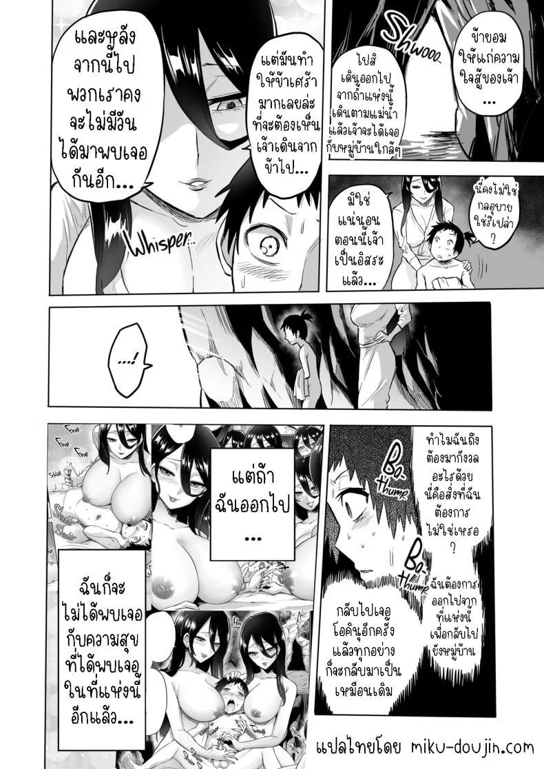 ปิศาจกินบริสุทธิ์ [bose's Doujin Lab (bose)] Virgin Eater หน้า 21