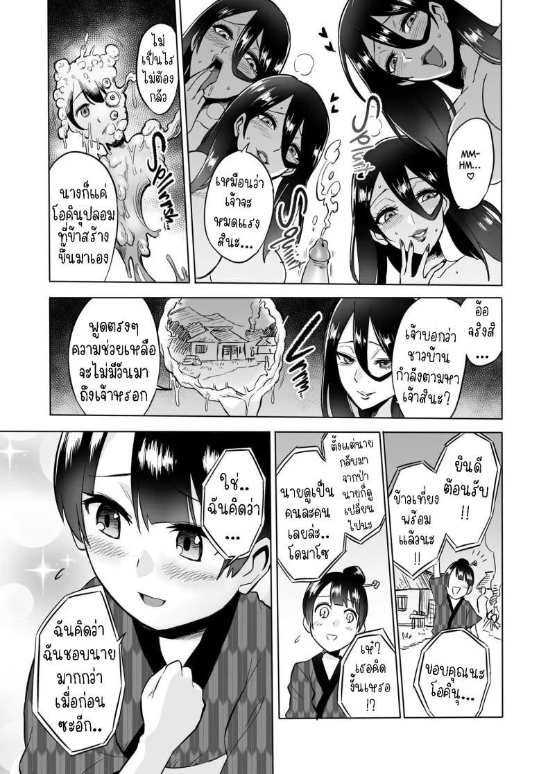 ปิศาจกินบริสุทธิ์ [bose's Doujin Lab (bose)] Virgin Eater หน้า 31