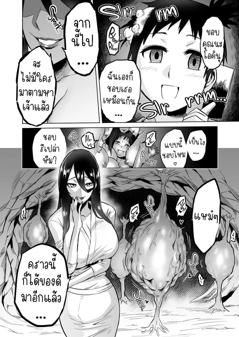 ปิศาจกินบริสุทธิ์ [bose's Doujin Lab (bose)] Virgin Eater หน้า 32