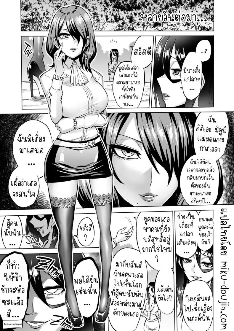 ปิศาจกินบริสุทธิ์ [bose's Doujin Lab (bose)] Virgin Eater หน้า 33