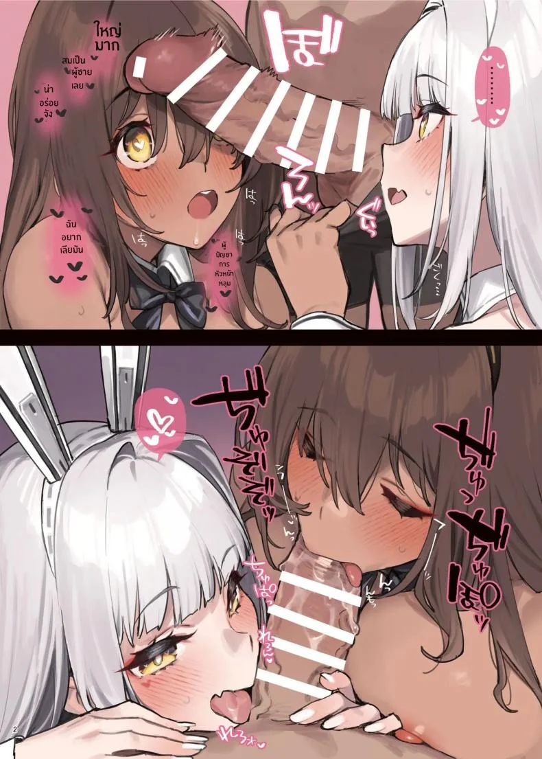 นิกเกะเลิฟเว่อร์[Kakuzatou (Various)] NIKKE Icha Love Ero Goudou _NIKKE LOVER_ (Goddess of Victory_ Nikke) หน้า 4