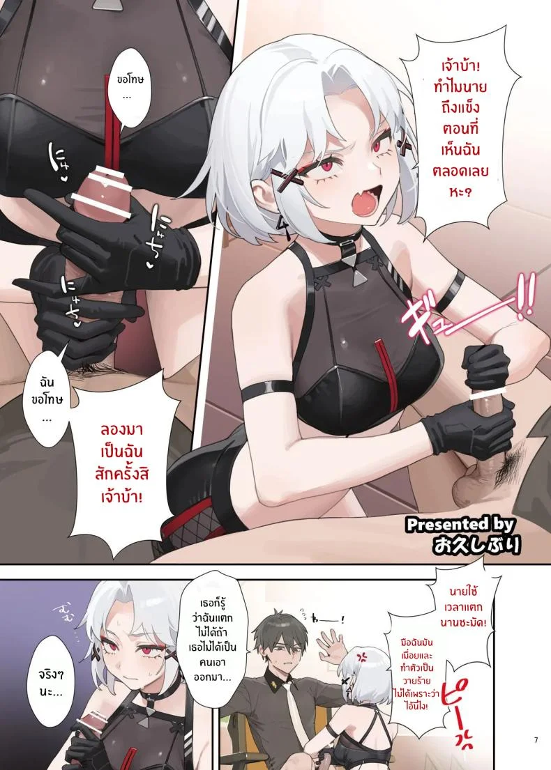 นิกเกะเลิฟเว่อร์[Kakuzatou (Various)] NIKKE Icha Love Ero Goudou _NIKKE LOVER_ (Goddess of Victory_ Nikke) หน้า 9