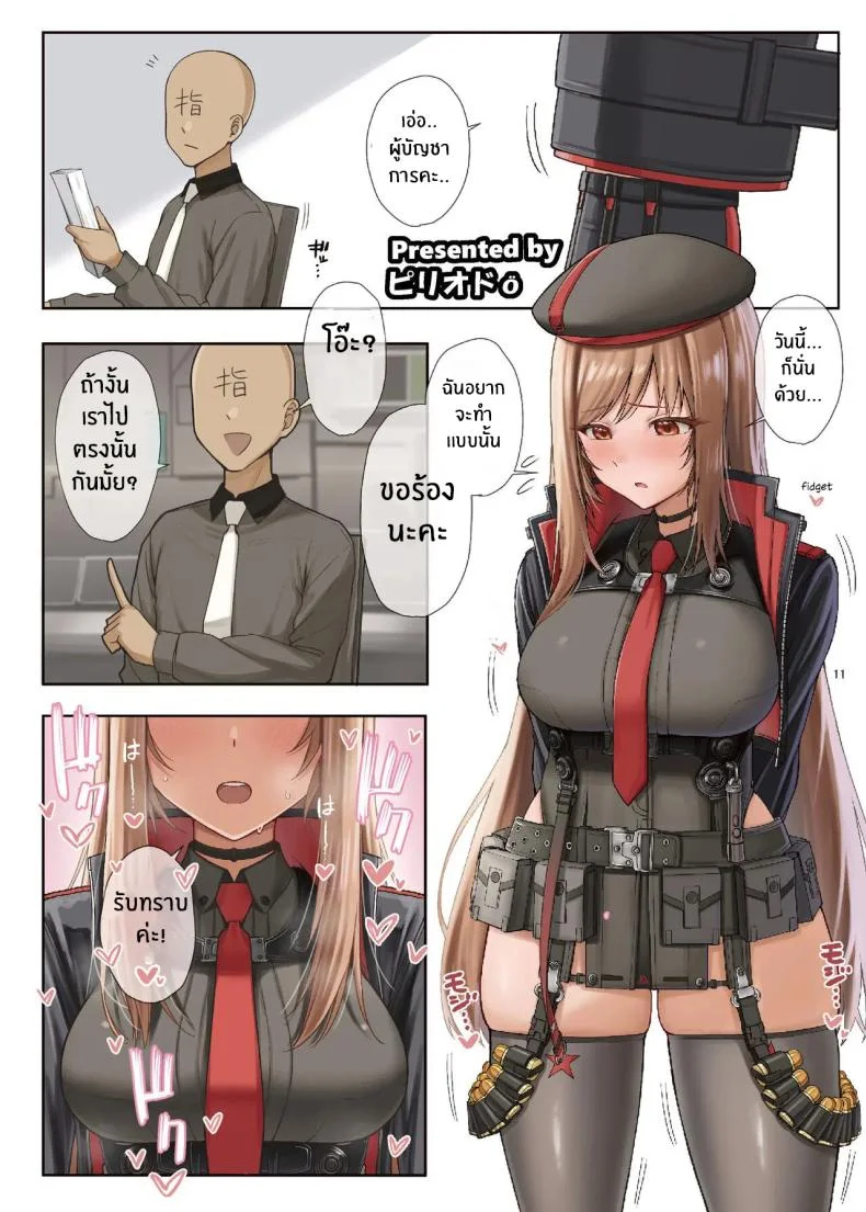 นิกเกะเลิฟเว่อร์[Kakuzatou (Various)] NIKKE Icha Love Ero Goudou _NIKKE LOVER_ (Goddess of Victory_ Nikke) หน้า 13