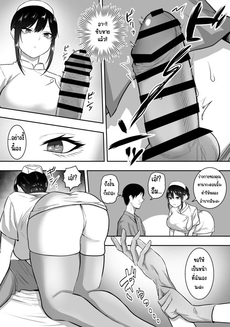 พยาบาลคุณชิราซากิ ผู้บำบัดความใคร่ [Sanshoku Nerune] Nurse no Shirasaki-san ni Seiyoku Shori o Shite morau Hanashi หน้า 5