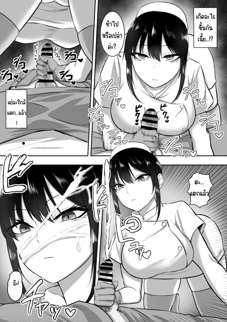 พยาบาลคุณชิราซากิ ผู้บำบัดความใคร่ [Sanshoku Nerune] Nurse no Shirasaki-san ni Seiyoku Shori o Shite morau Hanashi หน้า 7