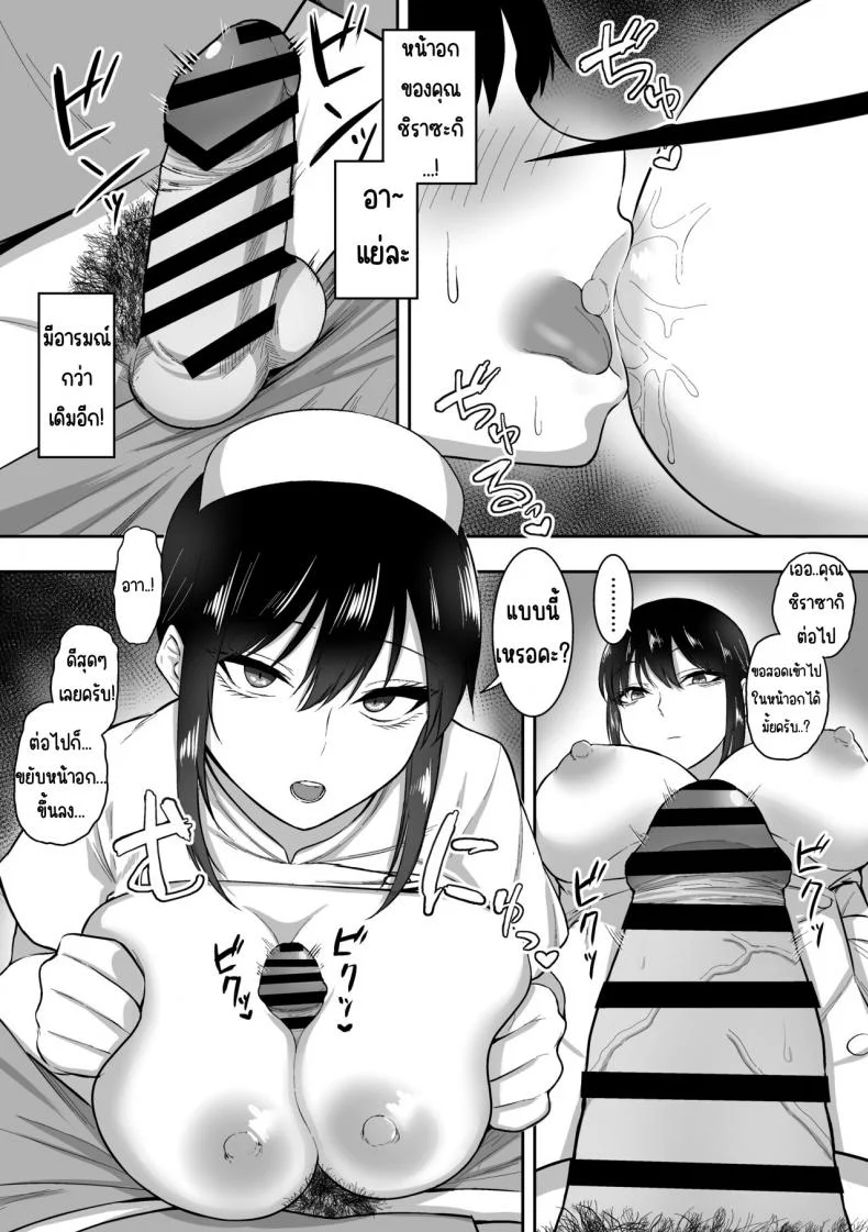พยาบาลคุณชิราซากิ ผู้บำบัดความใคร่ [Sanshoku Nerune] Nurse no Shirasaki-san ni Seiyoku Shori o Shite morau Hanashi หน้า 16