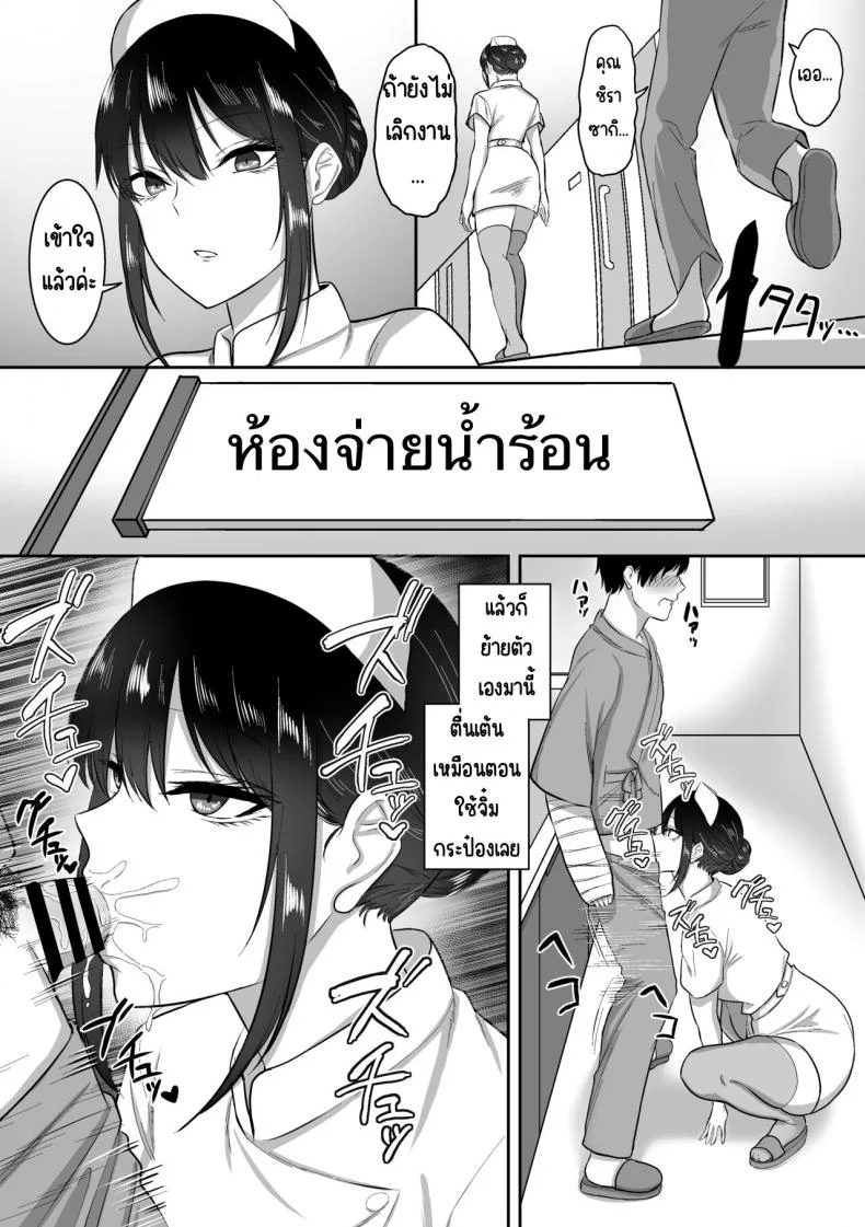 พยาบาลคุณชิราซากิ ผู้บำบัดความใคร่ [Sanshoku Nerune] Nurse no Shirasaki-san ni Seiyoku Shori o Shite morau Hanashi หน้า 20