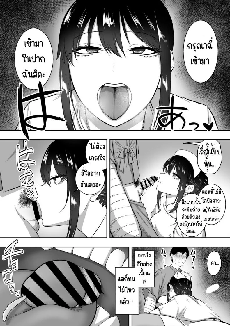 พยาบาลคุณชิราซากิ ผู้บำบัดความใคร่ [Sanshoku Nerune] Nurse no Shirasaki-san ni Seiyoku Shori o Shite morau Hanashi หน้า 22