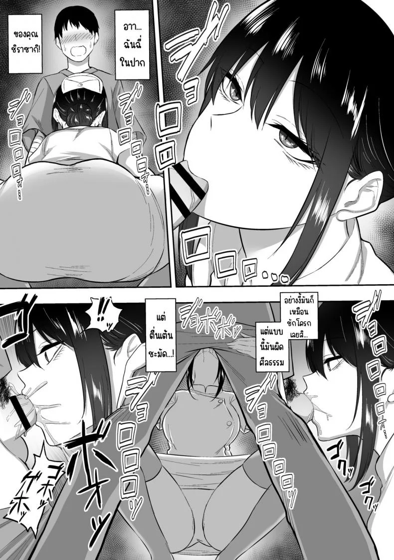พยาบาลคุณชิราซากิ ผู้บำบัดความใคร่ [Sanshoku Nerune] Nurse no Shirasaki-san ni Seiyoku Shori o Shite morau Hanashi หน้า 23