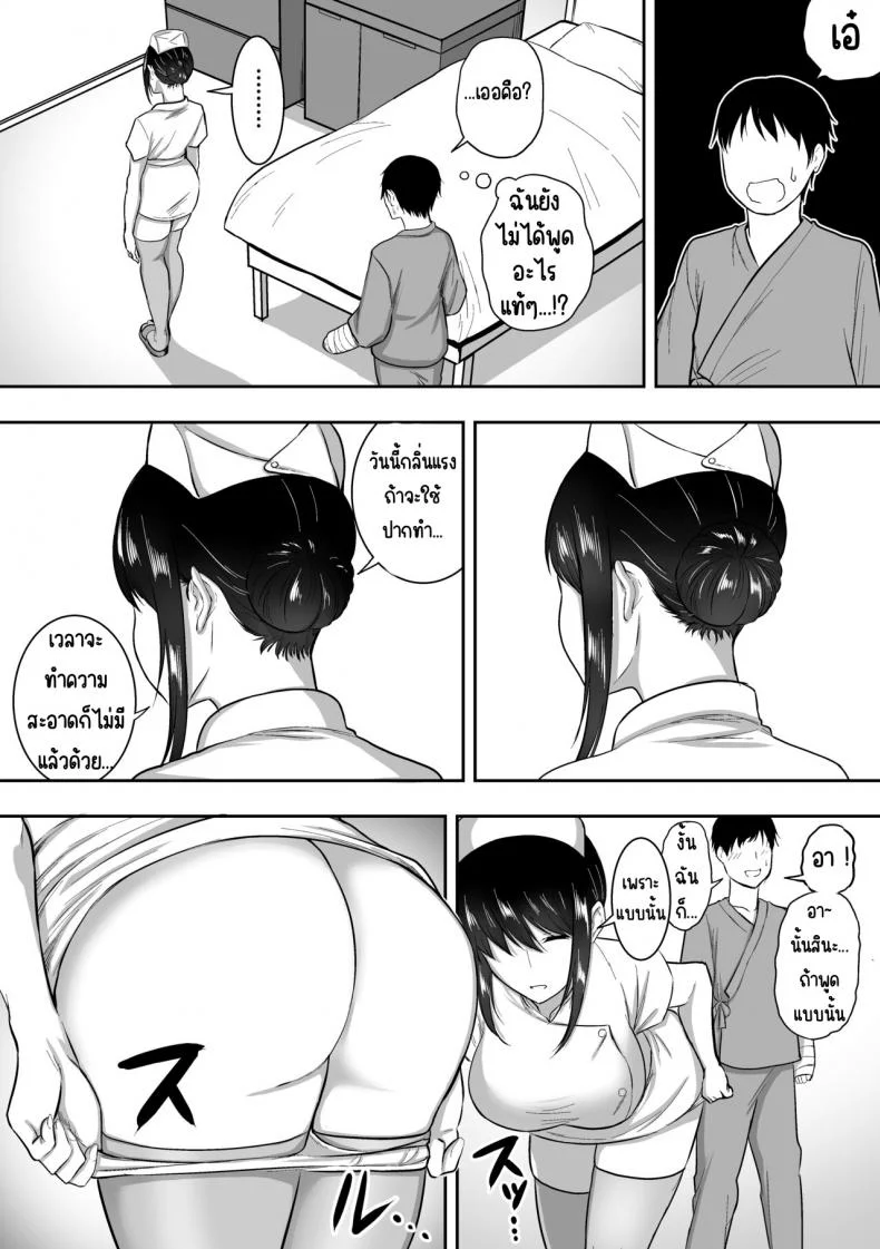 พยาบาลคุณชิราซากิ ผู้บำบัดความใคร่ [Sanshoku Nerune] Nurse no Shirasaki-san ni Seiyoku Shori o Shite morau Hanashi หน้า 26