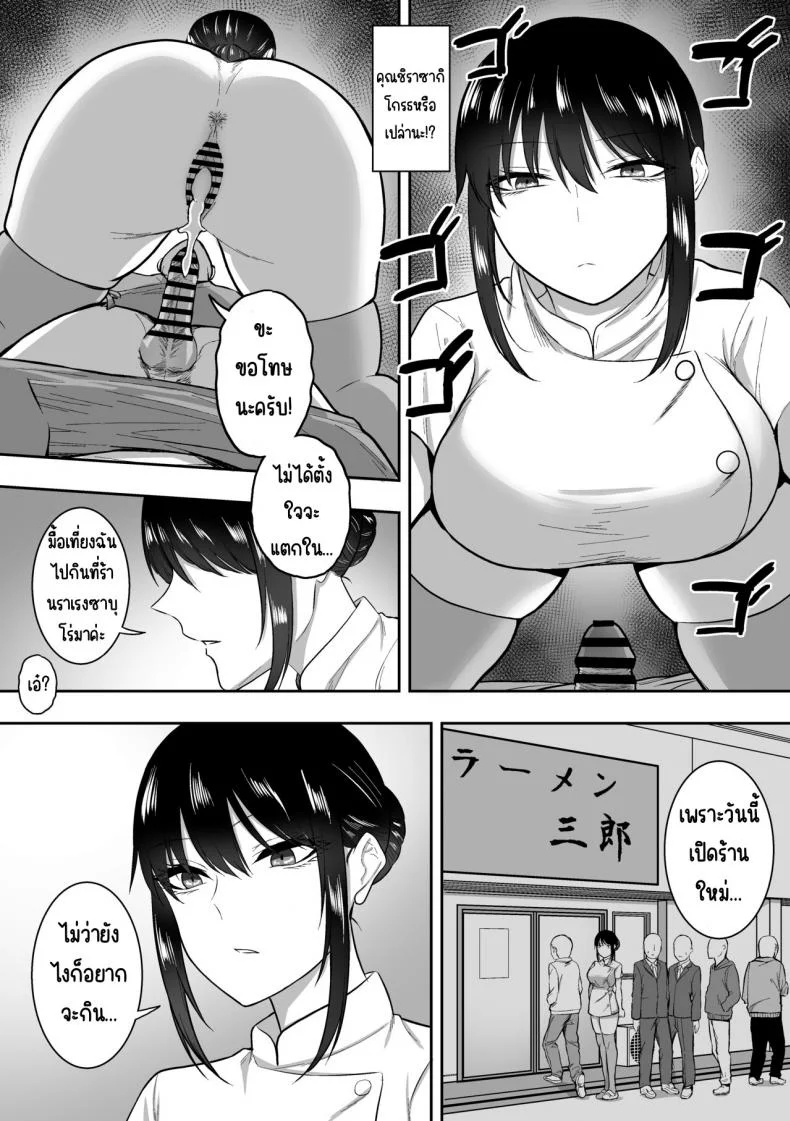 พยาบาลคุณชิราซากิ ผู้บำบัดความใคร่ [Sanshoku Nerune] Nurse no Shirasaki-san ni Seiyoku Shori o Shite morau Hanashi หน้า 33