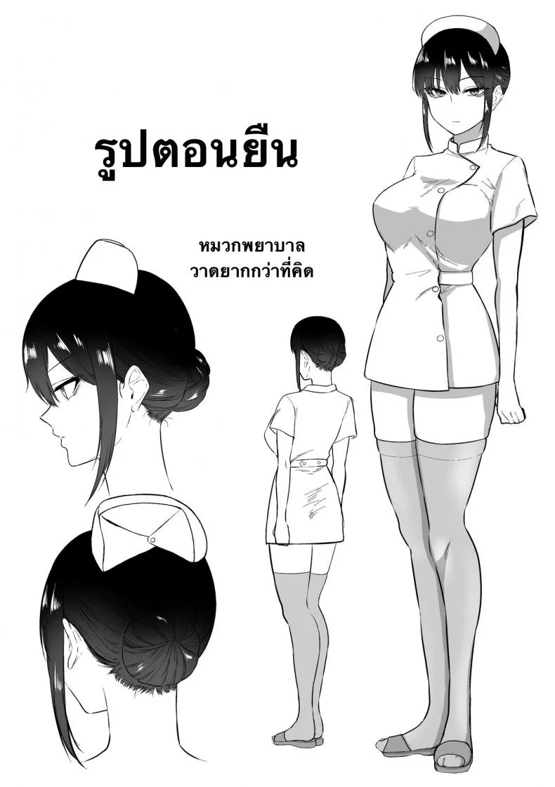 พยาบาลคุณชิราซากิ ผู้บำบัดความใคร่ [Sanshoku Nerune] Nurse no Shirasaki-san ni Seiyoku Shori o Shite morau Hanashi หน้า 45