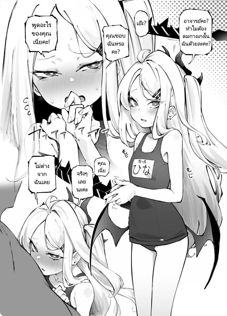 สะกดจิตพิชิตสาว [Metsuki Warui Kyoudan (Suruga Kuroitsu)] Blue Saimin-bu (Blue Archive) หน้า 5