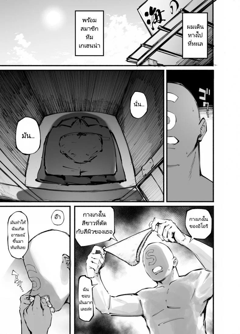 สะกดจิตพิชิตสาว [Metsuki Warui Kyoudan (Suruga Kuroitsu)] Blue Saimin-bu (Blue Archive) หน้า 12