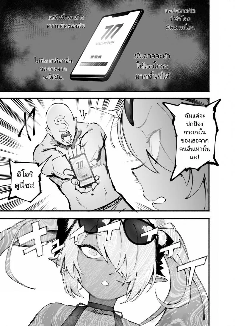 สะกดจิตพิชิตสาว [Metsuki Warui Kyoudan (Suruga Kuroitsu)] Blue Saimin-bu (Blue Archive) หน้า 14