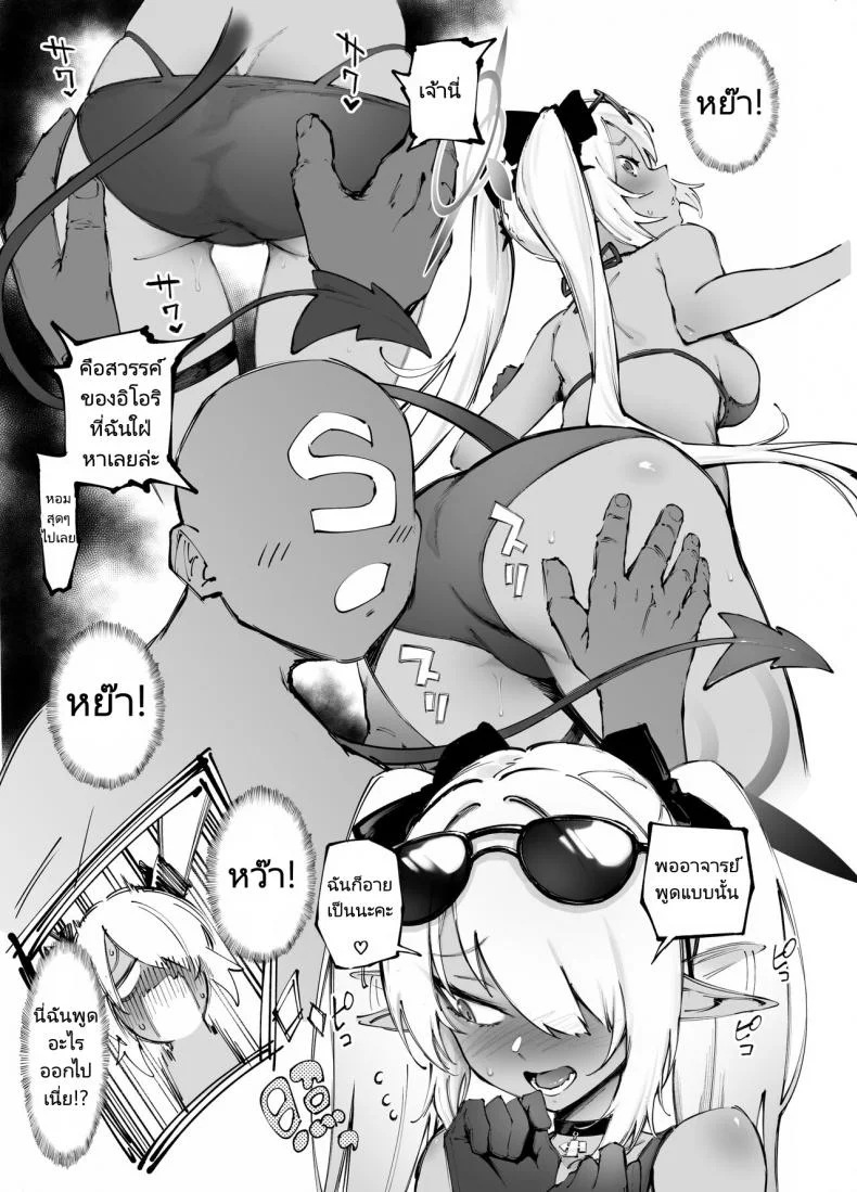สะกดจิตพิชิตสาว [Metsuki Warui Kyoudan (Suruga Kuroitsu)] Blue Saimin-bu (Blue Archive) หน้า 16