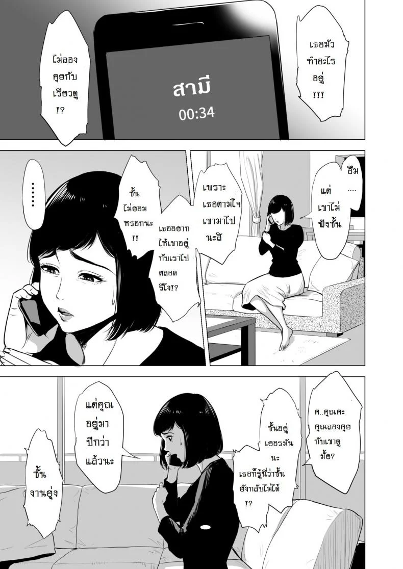 เด็กเวร [Tamagou] Haha no Tsutomeเด็กเวร 1 หน้า 4