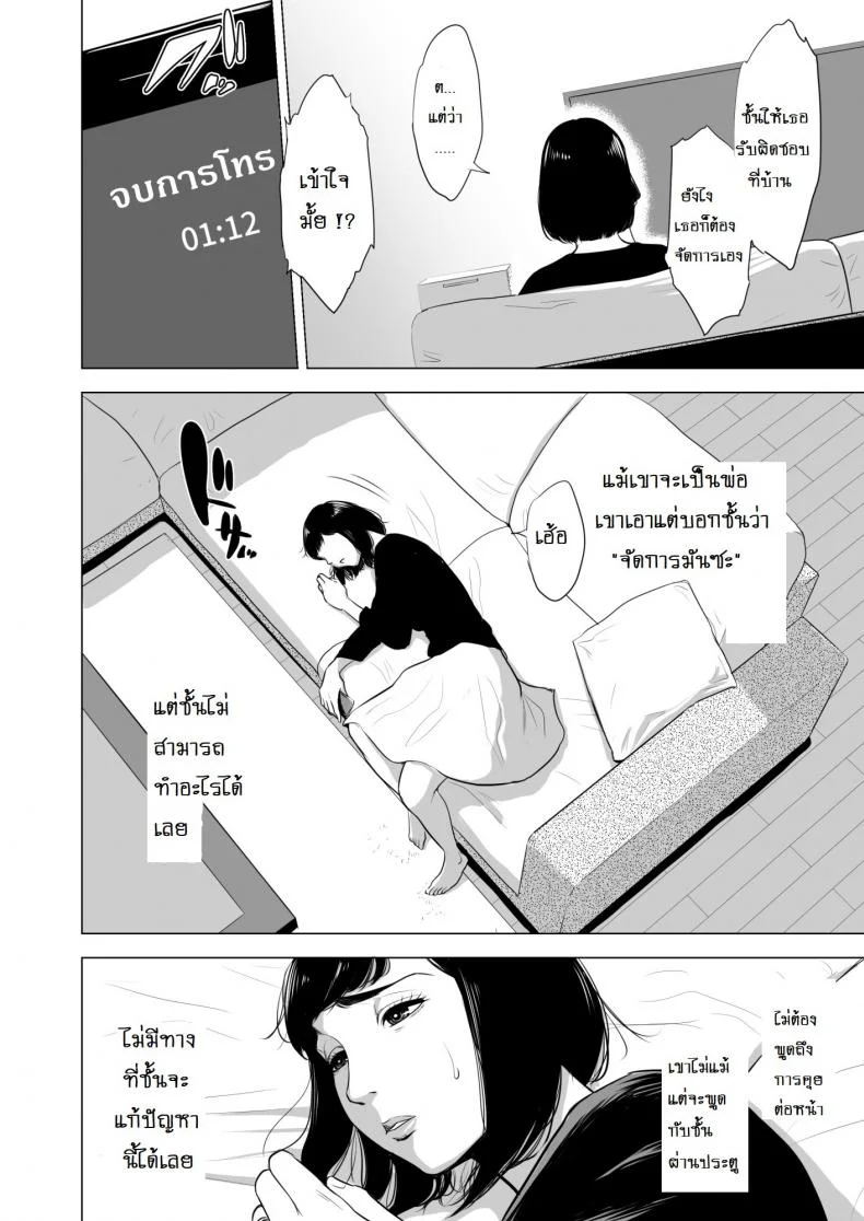เด็กเวร [Tamagou] Haha no Tsutomeเด็กเวร 1 หน้า 5