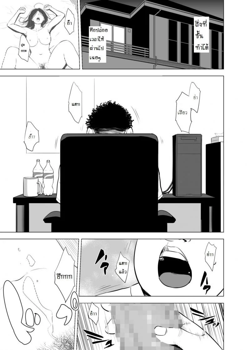 เด็กเวร [Tamagou] Haha no Tsutomeเด็กเวร 1 หน้า 6