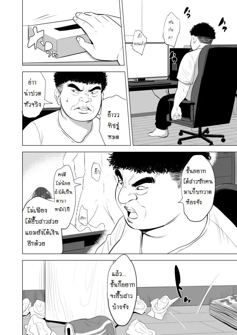 เด็กเวร [Tamagou] Haha no Tsutomeเด็กเวร 1 หน้า 7