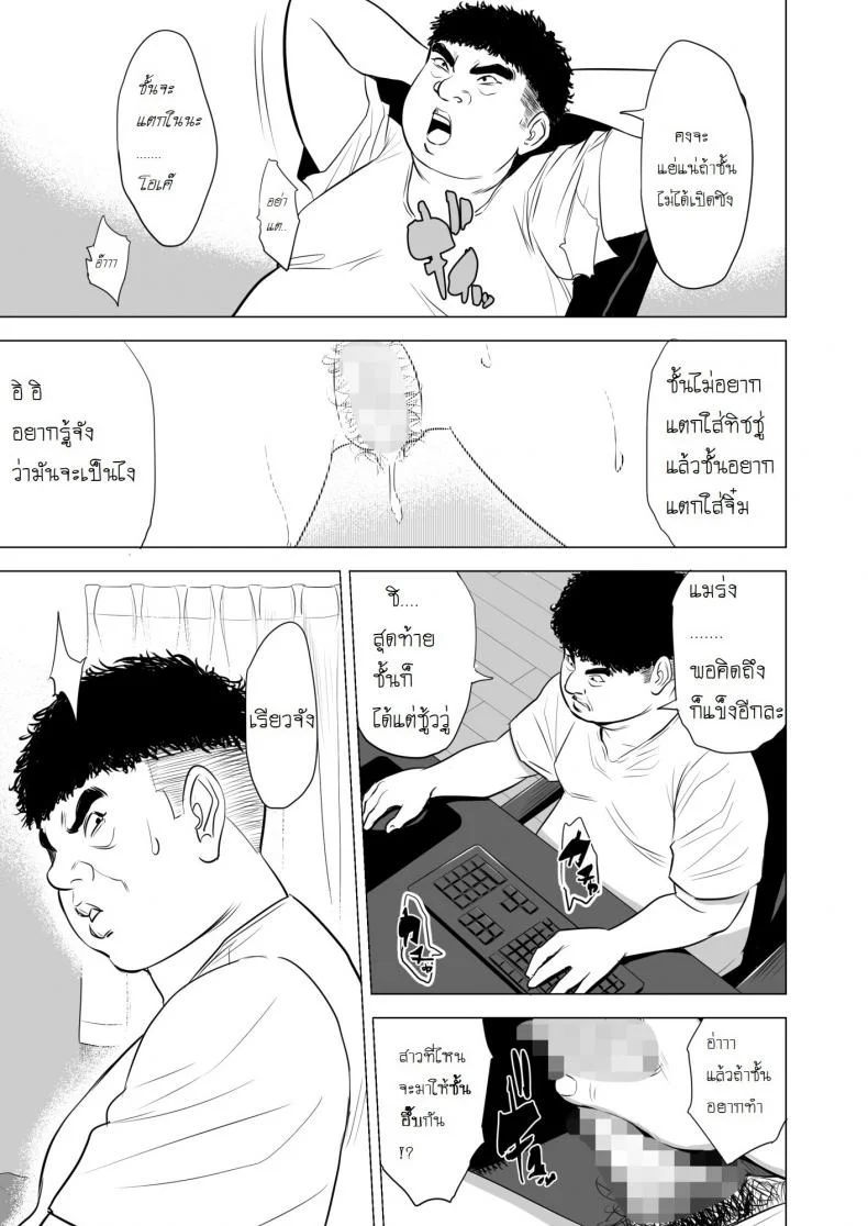 เด็กเวร [Tamagou] Haha no Tsutomeเด็กเวร 1 หน้า 8