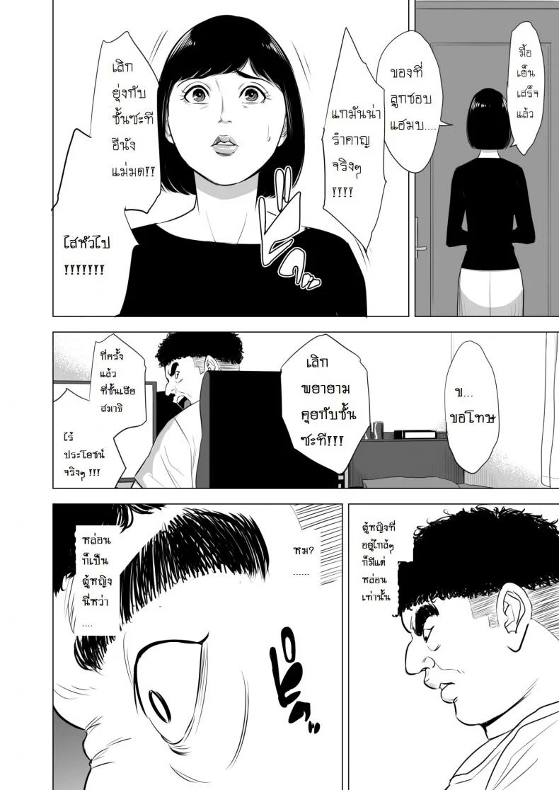 เด็กเวร [Tamagou] Haha no Tsutomeเด็กเวร 1 หน้า 9