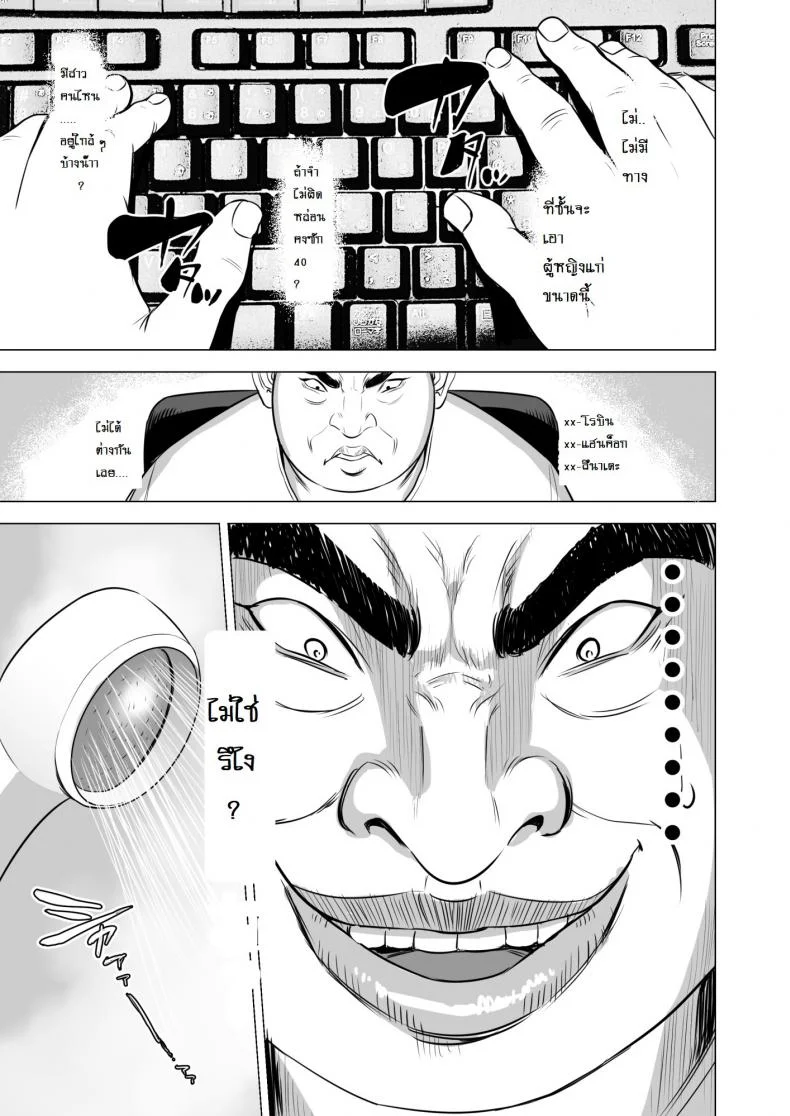 เด็กเวร [Tamagou] Haha no Tsutomeเด็กเวร 1 หน้า 10