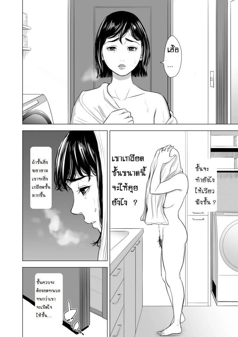 เด็กเวร [Tamagou] Haha no Tsutomeเด็กเวร 1 หน้า 11